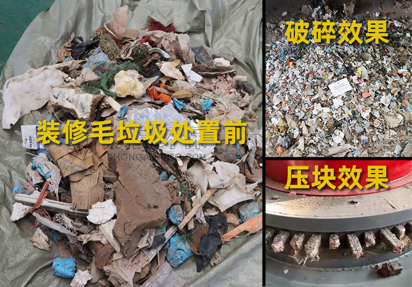 装修毛垃圾.png