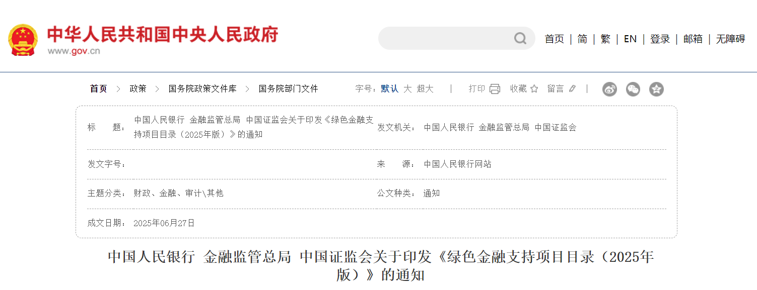 绿金目录.png