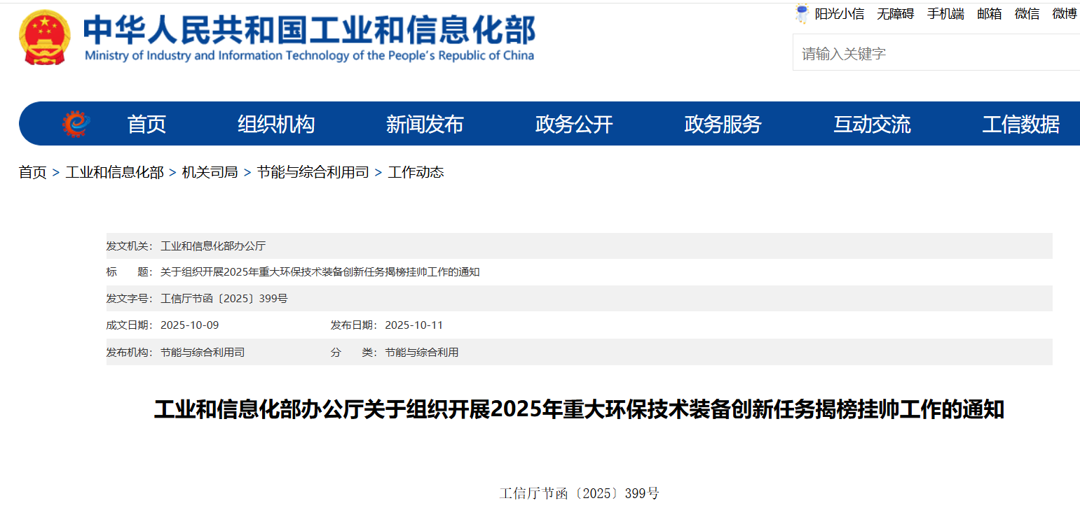 环保装备制造业新引擎：智能切割+破碎分选全链创新”破解风电叶片难处理