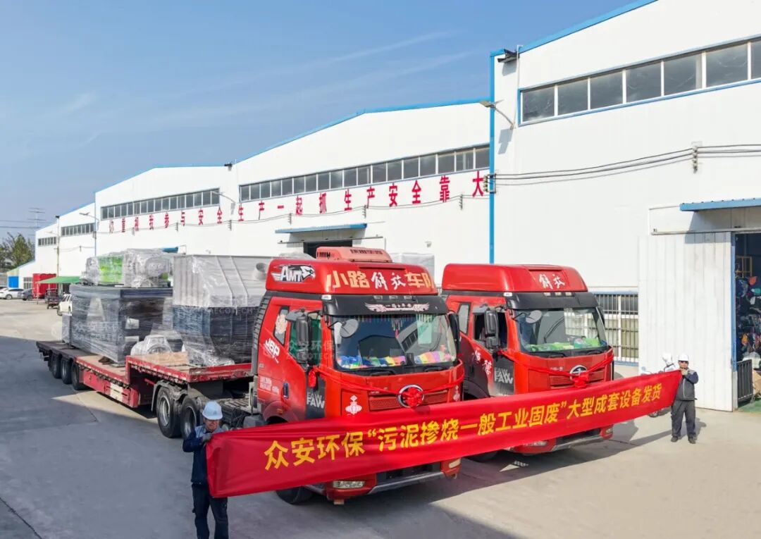 污泥掺烧发货.jpg