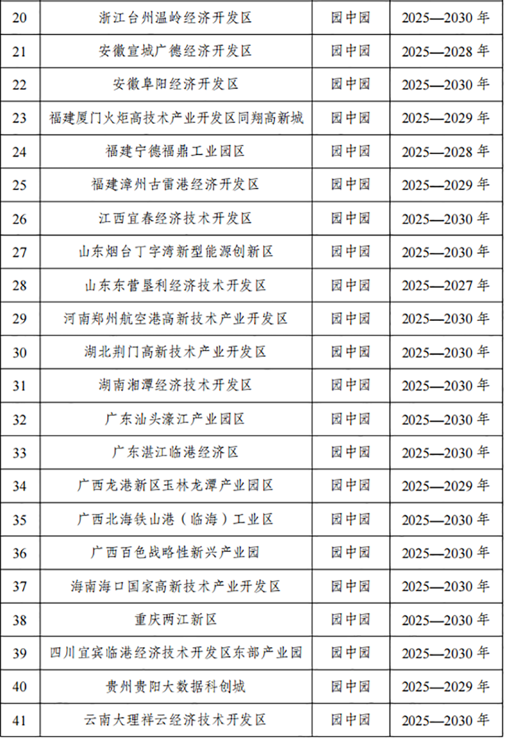 图二.png
