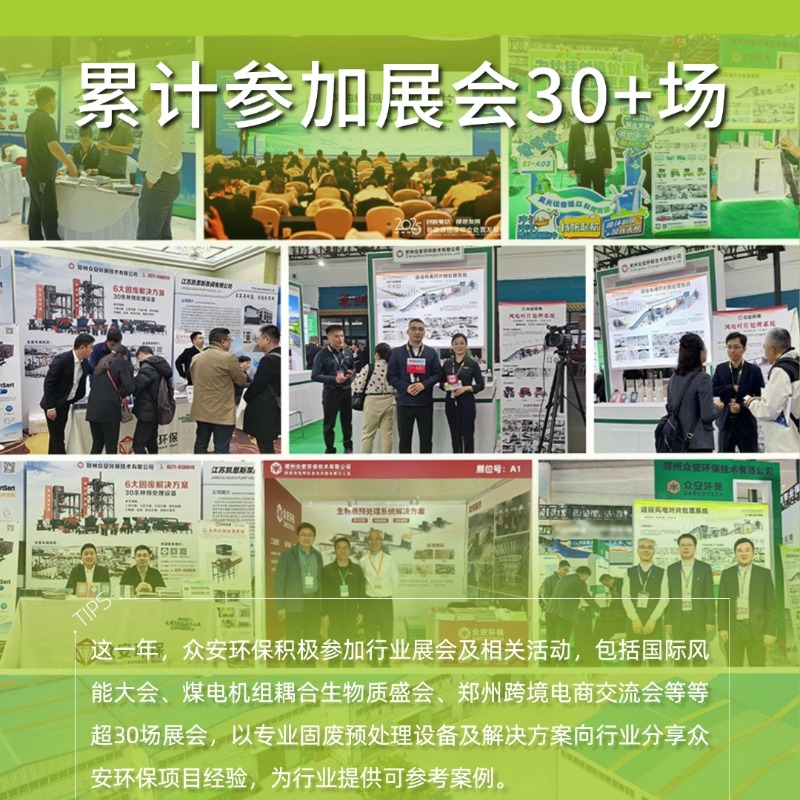 展会.jpg
