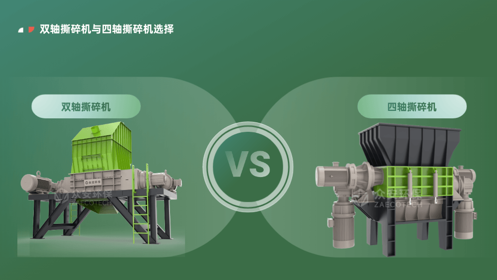 双轴与四轴对比 (1).png