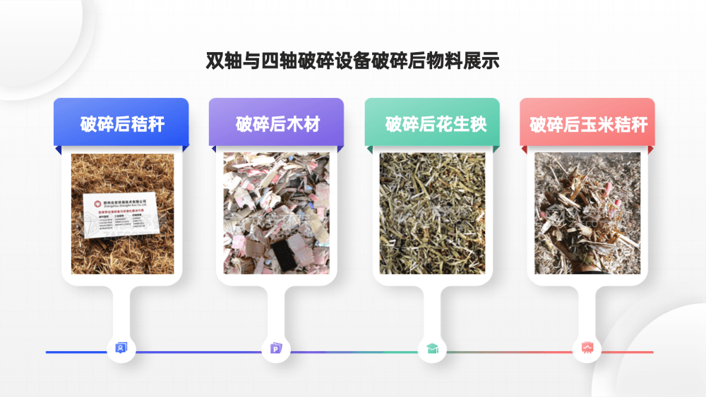 双轴破碎机破碎物料展示 (1).png