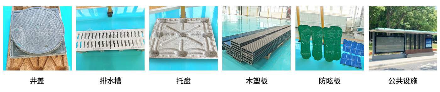 风电叶片再生制品.jpg