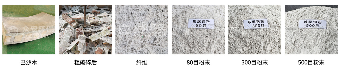风电叶片处理后物料.jpg