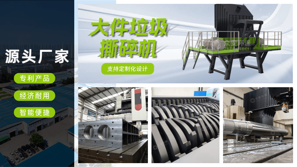 大件垃圾破碎设备怎么选？物料、出料粒度与刀具寿命解析