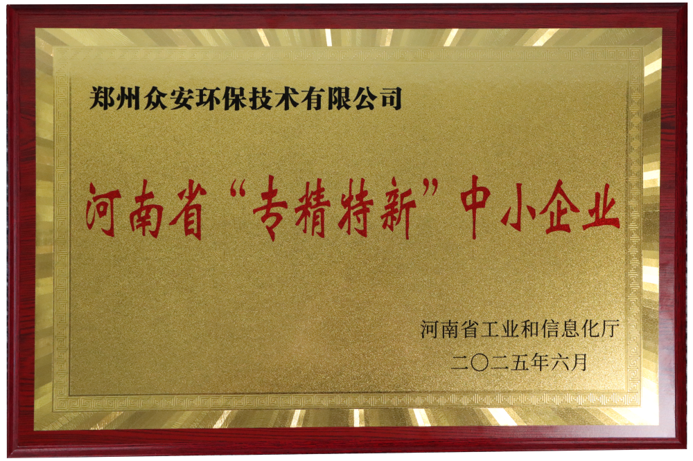 专精特新企业.png