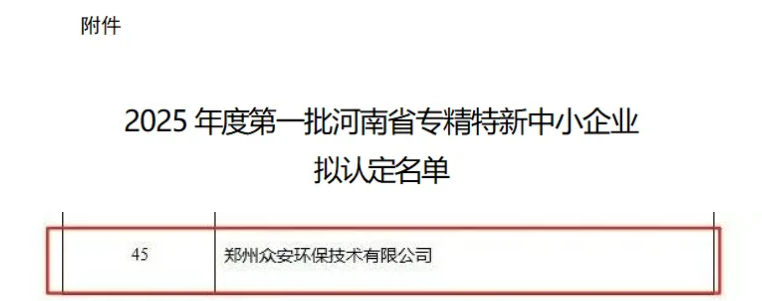 专精特新.png